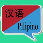 中菲翻译 android application logo